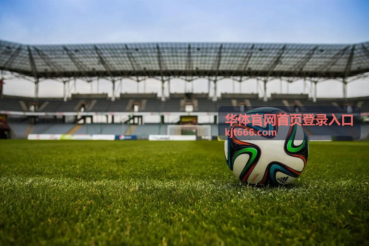 华体官网首页登录入口的场馆合作后台入口